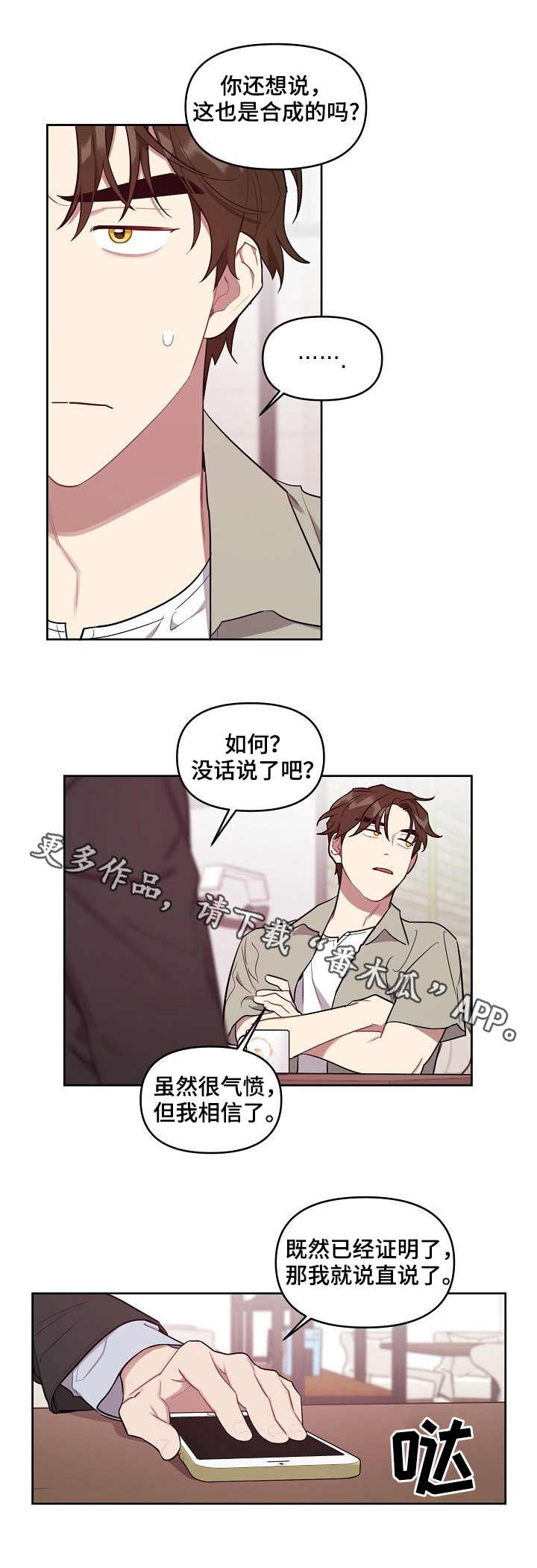 《兼职生》漫画最新章节第34章：双胞胎免费下拉式在线观看章节第【9】张图片