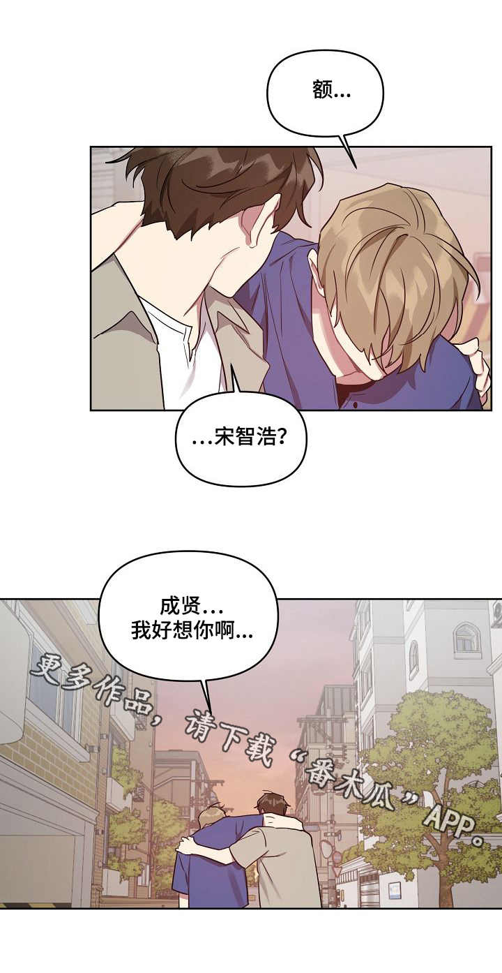 《兼职生》漫画最新章节第35章：安排免费下拉式在线观看章节第【9】张图片