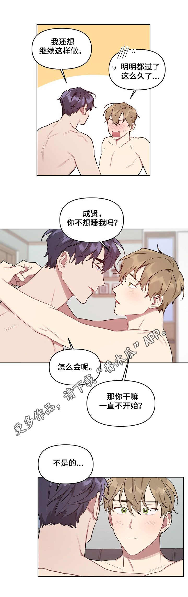 《兼职生》漫画最新章节第38章：很可爱免费下拉式在线观看章节第【7】张图片