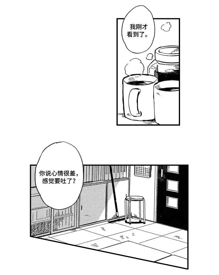 《暴烈狂》漫画最新章节第2章：别装了免费下拉式在线观看章节第【4】张图片