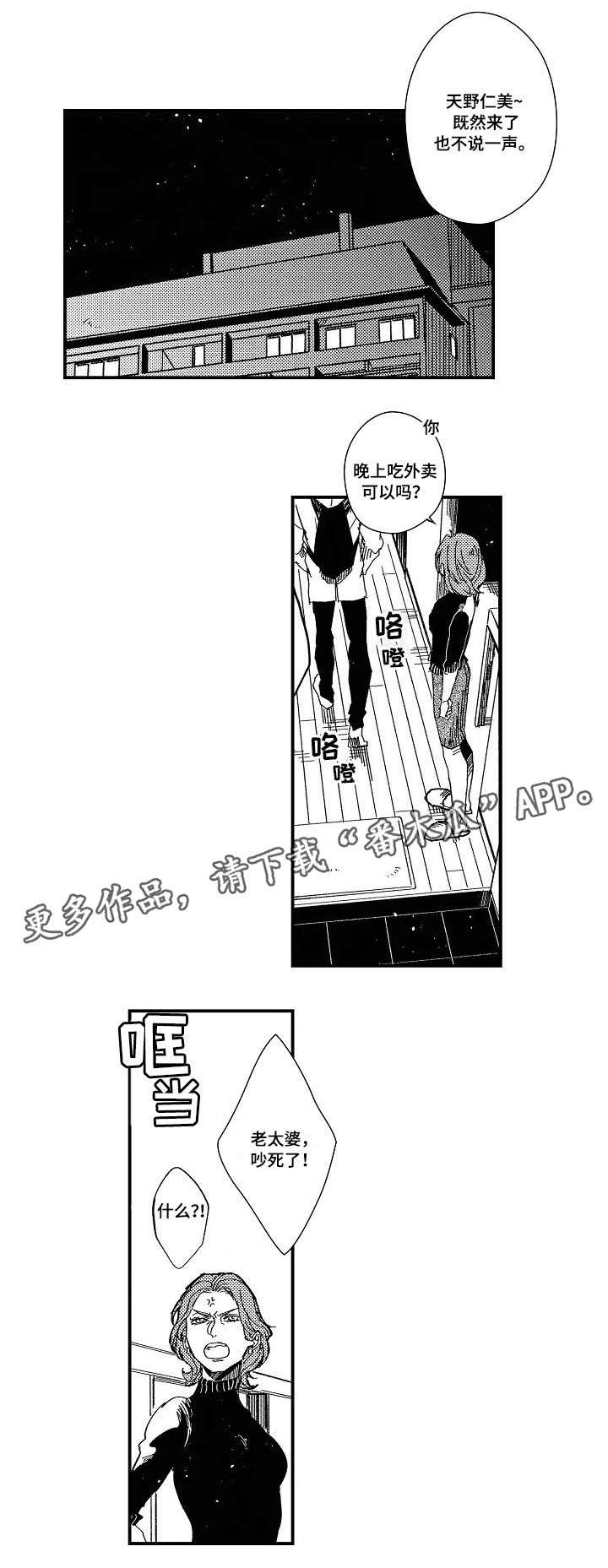 《暴烈狂》漫画最新章节第4章：强买强卖免费下拉式在线观看章节第【8】张图片