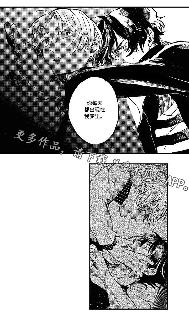 《暴烈狂》漫画最新章节第6章：烦躁免费下拉式在线观看章节第【6】张图片