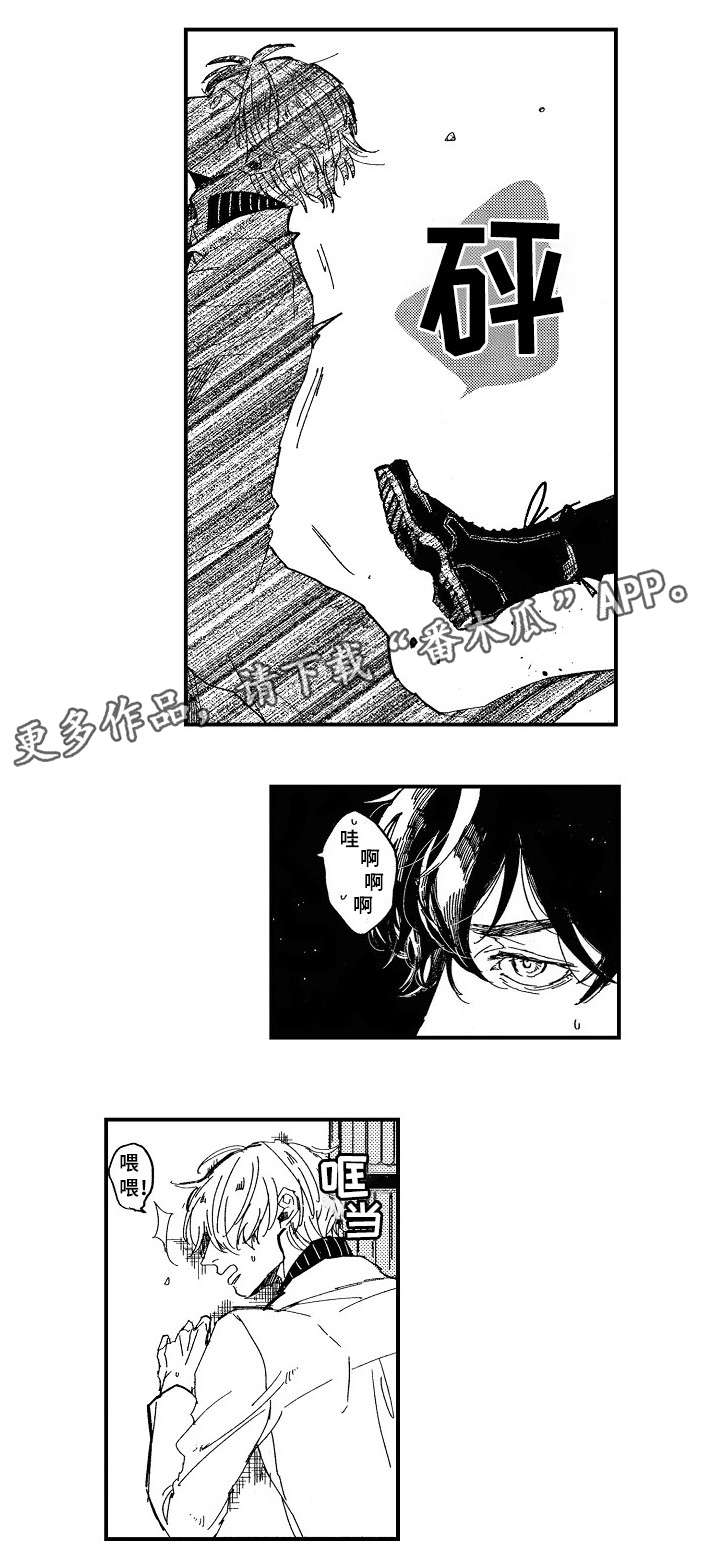 《暴烈狂》漫画最新章节第6章：烦躁免费下拉式在线观看章节第【8】张图片