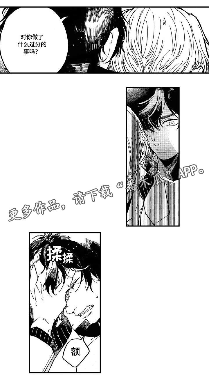 《暴烈狂》漫画最新章节第6章：烦躁免费下拉式在线观看章节第【1】张图片