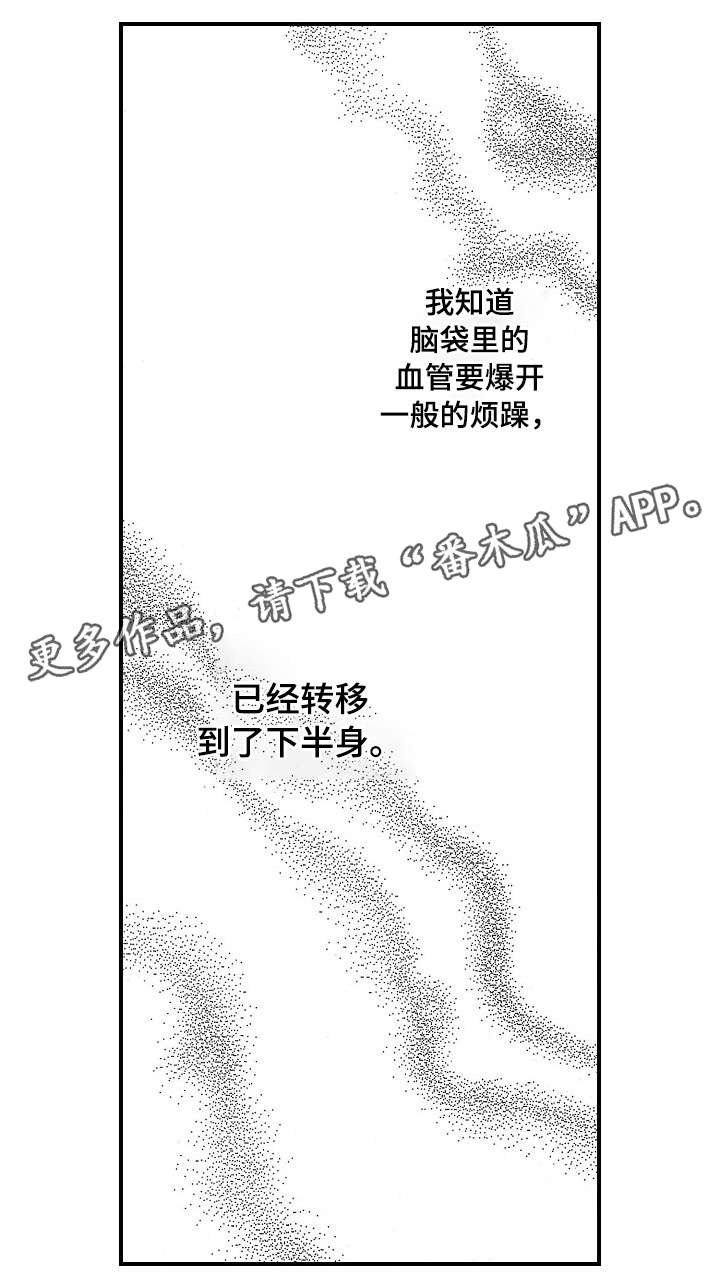 《暴烈狂》漫画最新章节第7章：逃跑免费下拉式在线观看章节第【10】张图片