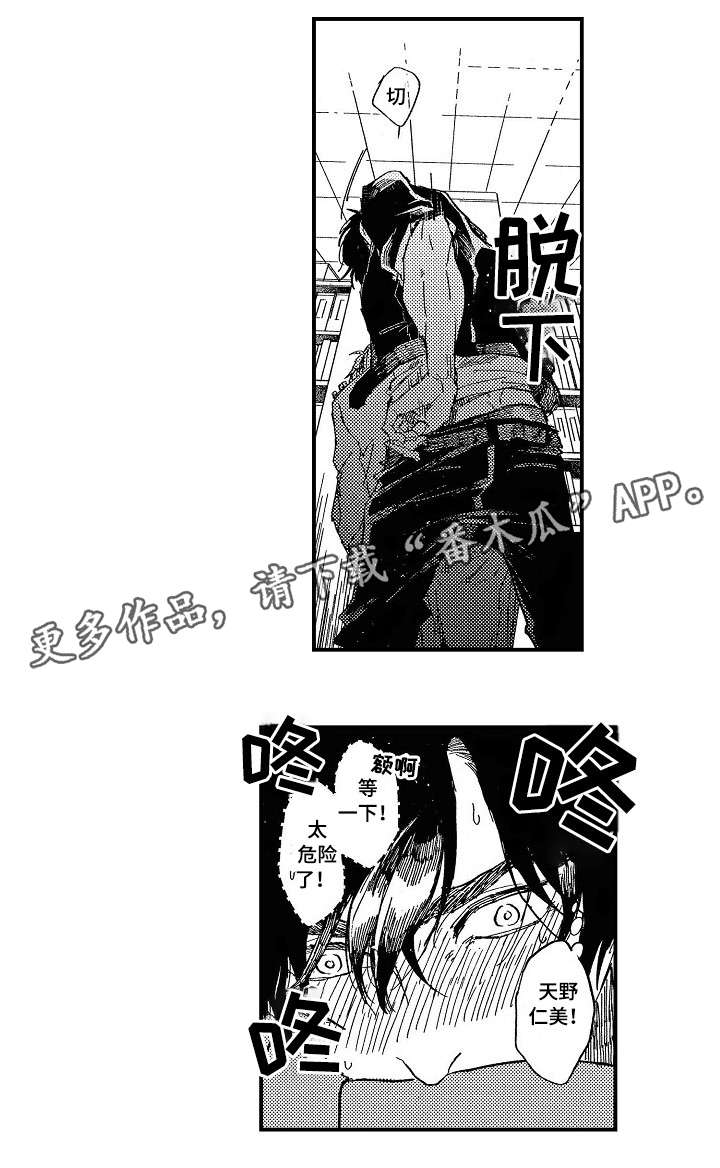 《暴烈狂》漫画最新章节第7章：逃跑免费下拉式在线观看章节第【14】张图片