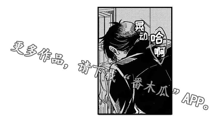 《暴烈狂》漫画最新章节第7章：逃跑免费下拉式在线观看章节第【8】张图片