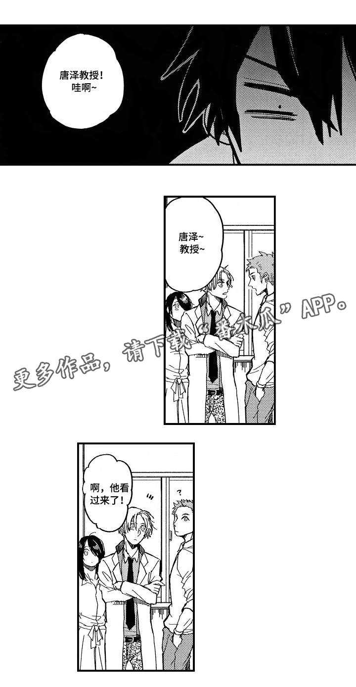 《暴烈狂》漫画最新章节第8章：苦恼免费下拉式在线观看章节第【12】张图片