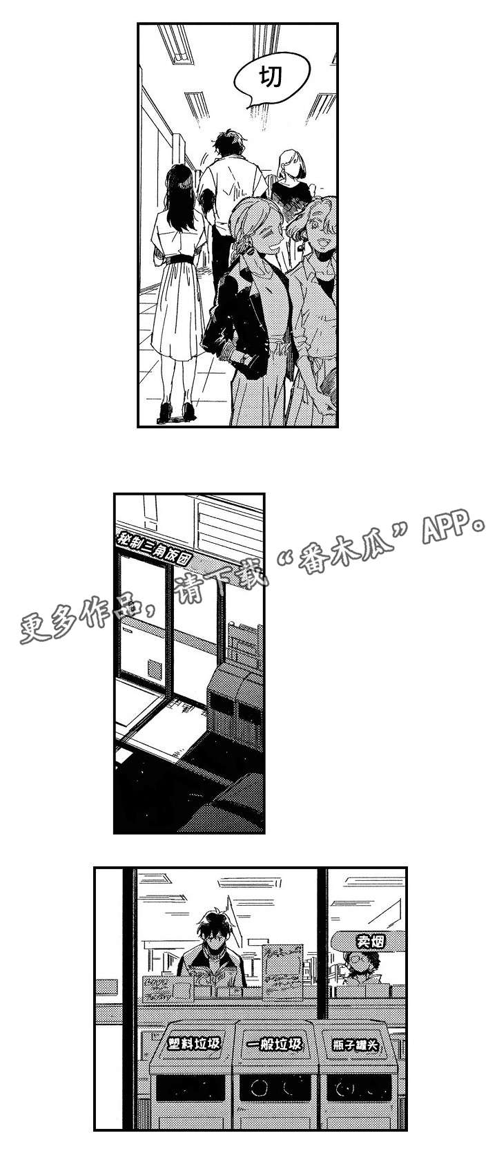 《暴烈狂》漫画最新章节第9章：停课免费下拉式在线观看章节第【1】张图片