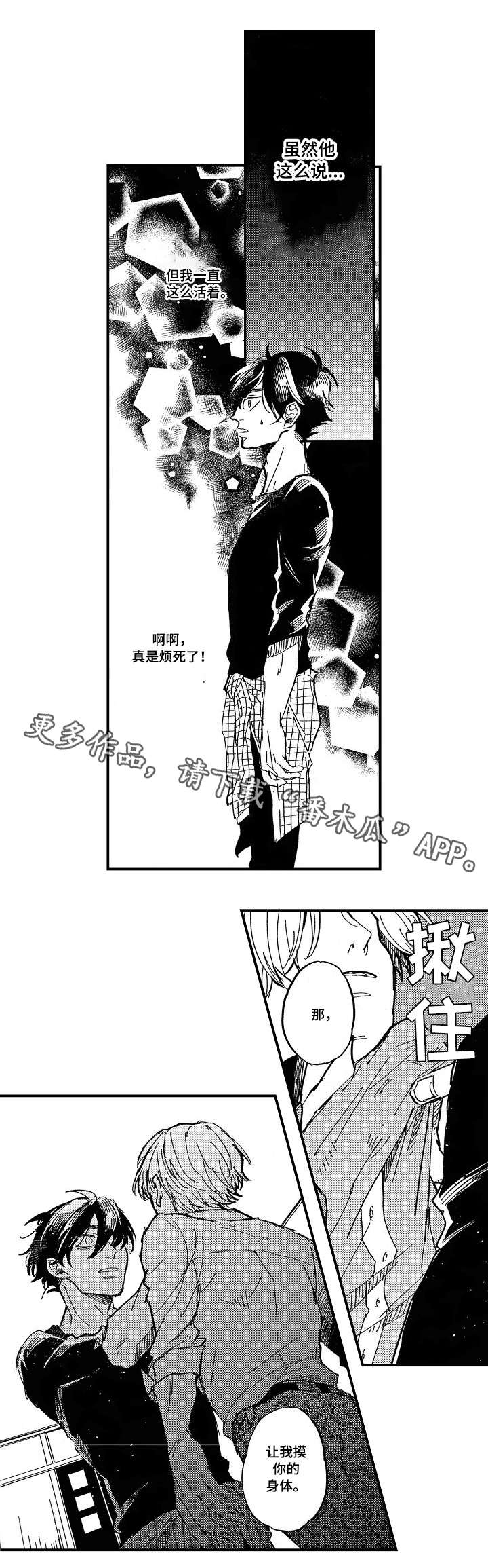 《暴烈狂》漫画最新章节第9章：停课免费下拉式在线观看章节第【10】张图片