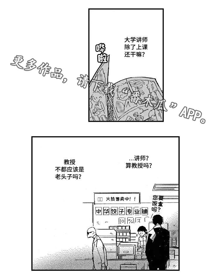 《暴烈狂》漫画最新章节第10章：家庭餐厅免费下拉式在线观看章节第【12】张图片