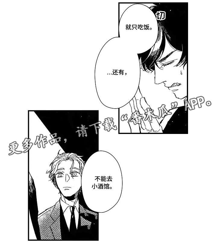 《暴烈狂》漫画最新章节第10章：家庭餐厅免费下拉式在线观看章节第【5】张图片