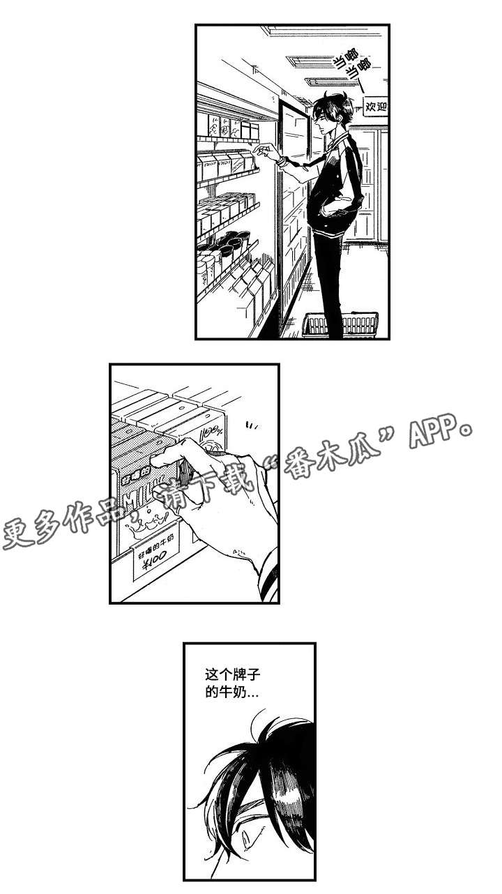 《暴烈狂》漫画最新章节第10章：家庭餐厅免费下拉式在线观看章节第【11】张图片