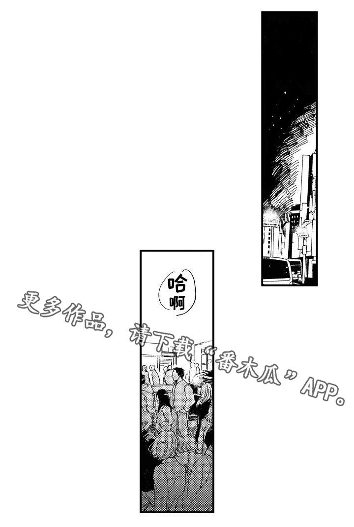 《暴烈狂》漫画最新章节第13章：了解你免费下拉式在线观看章节第【1】张图片