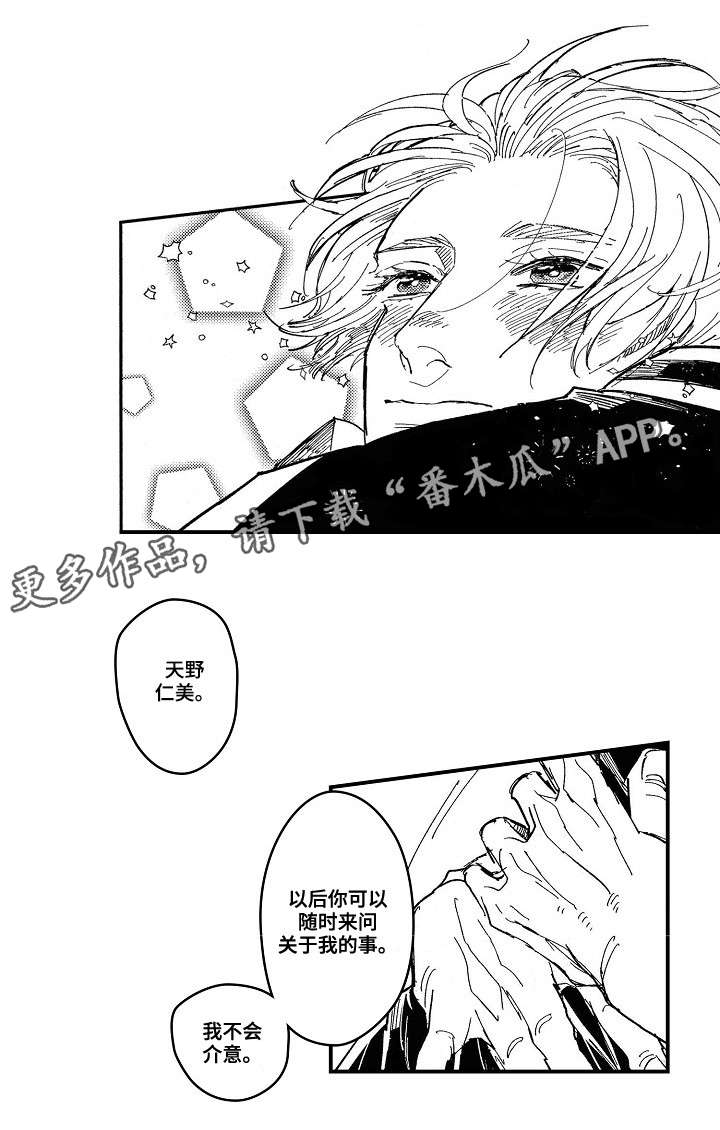 《暴烈狂》漫画最新章节第13章：了解你免费下拉式在线观看章节第【8】张图片