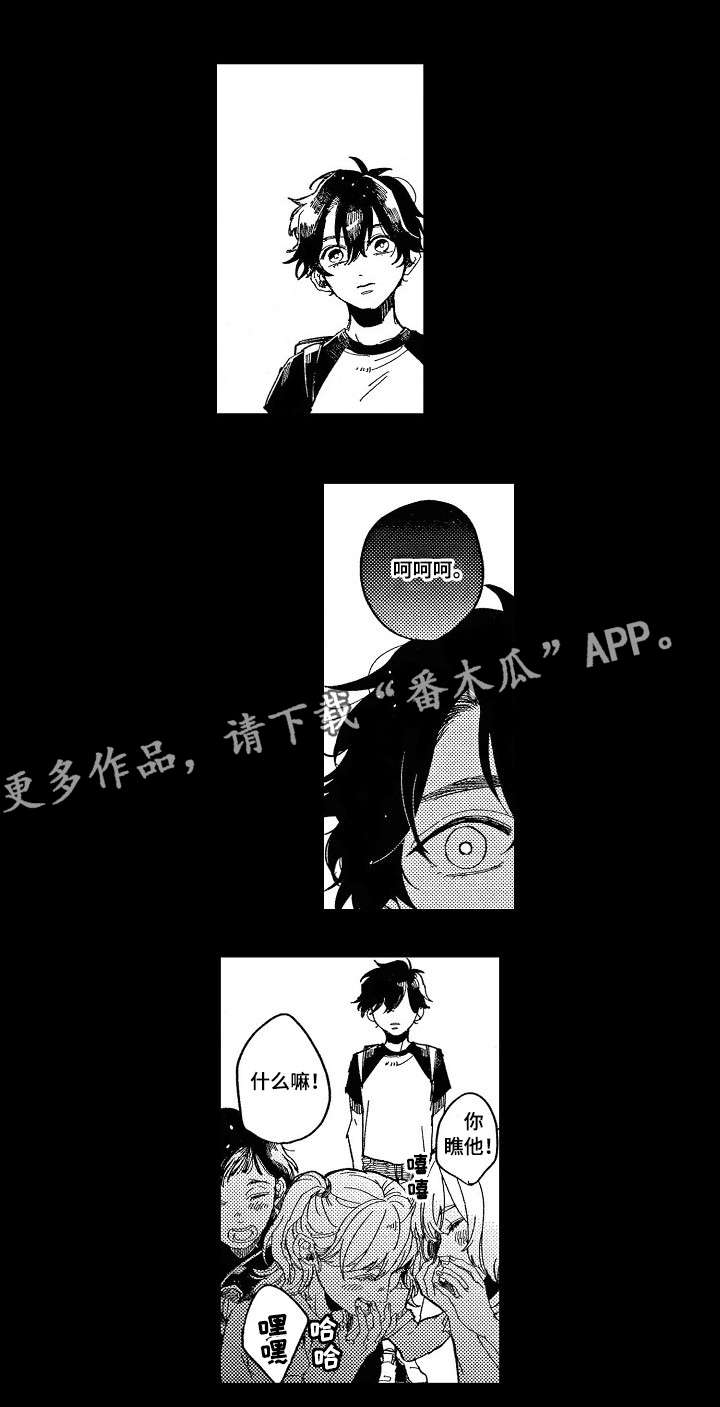 《暴烈狂》漫画最新章节第14章：童年免费下拉式在线观看章节第【7】张图片