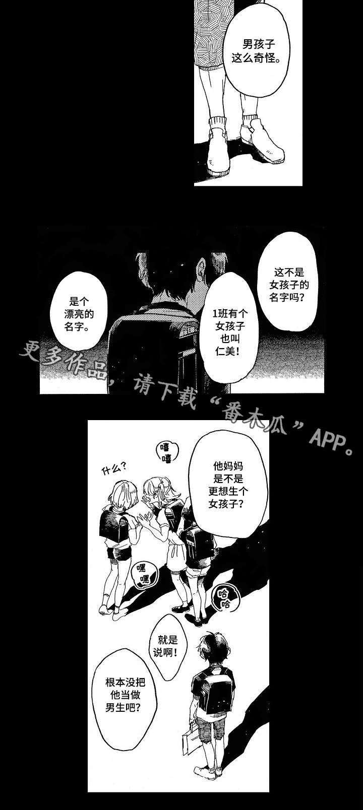 《暴烈狂》漫画最新章节第14章：童年免费下拉式在线观看章节第【6】张图片