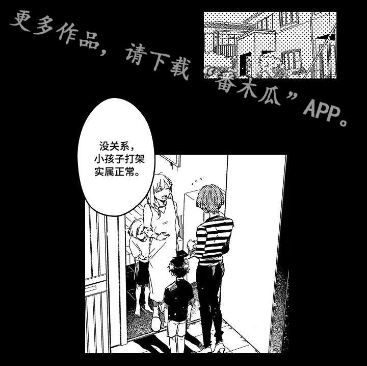 《暴烈狂》漫画最新章节第14章：童年免费下拉式在线观看章节第【4】张图片