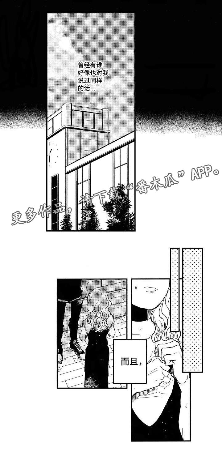 《暴烈狂》漫画最新章节第15章：改变免费下拉式在线观看章节第【6】张图片