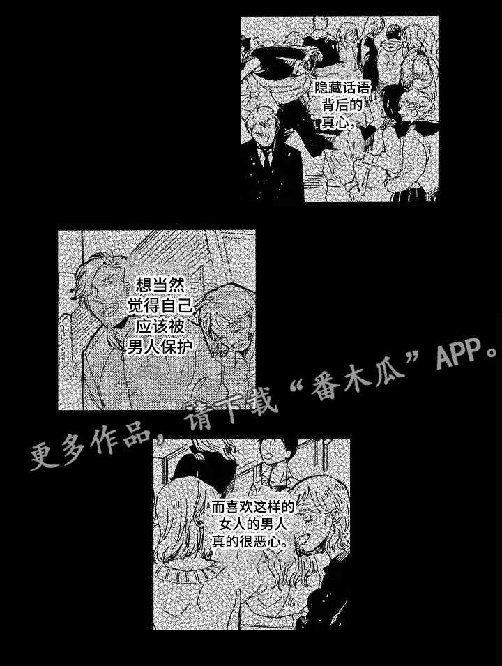 《暴烈狂》漫画最新章节第15章：改变免费下拉式在线观看章节第【10】张图片