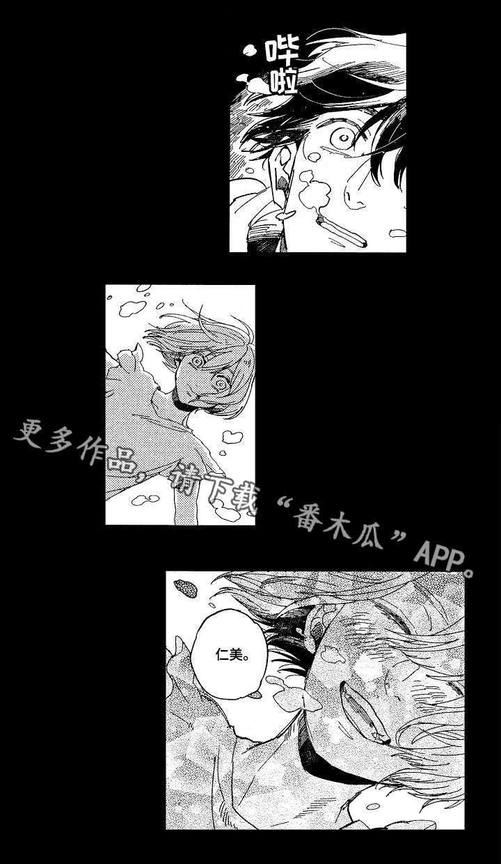 《暴烈狂》漫画最新章节第15章：改变免费下拉式在线观看章节第【8】张图片