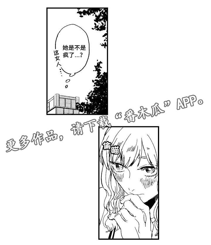 《暴烈狂》漫画最新章节第15章：改变免费下拉式在线观看章节第【3】张图片