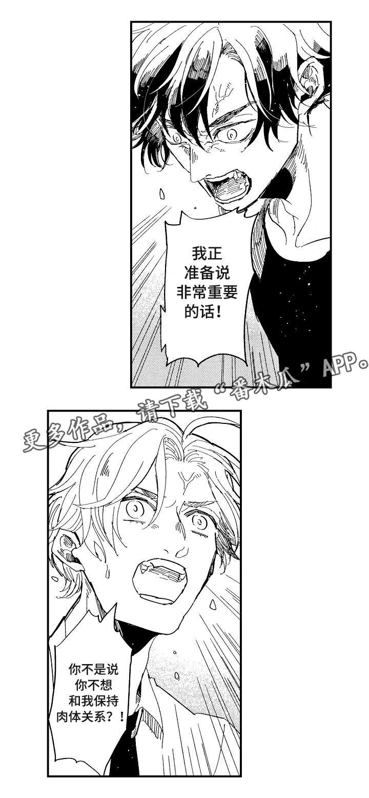 《暴烈狂》漫画最新章节第18章：别说了免费下拉式在线观看章节第【9】张图片