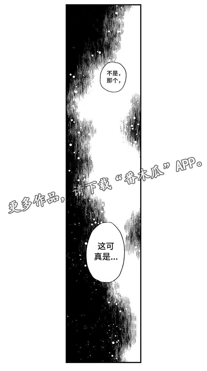 《暴烈狂》漫画最新章节第18章：别说了免费下拉式在线观看章节第【4】张图片