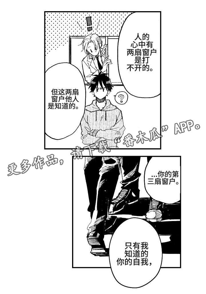 《暴烈狂》漫画最新章节第19章：追逐免费下拉式在线观看章节第【8】张图片