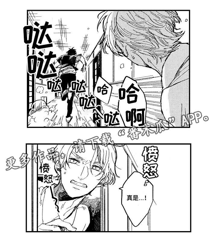 《暴烈狂》漫画最新章节第19章：追逐免费下拉式在线观看章节第【4】张图片