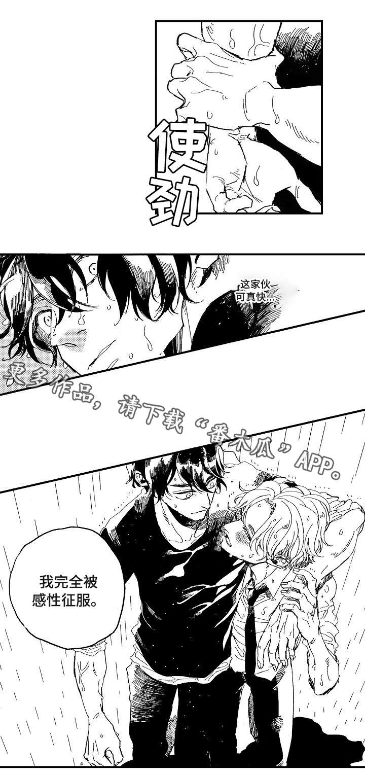 《暴烈狂》漫画最新章节第20章：怎么办免费下拉式在线观看章节第【7】张图片