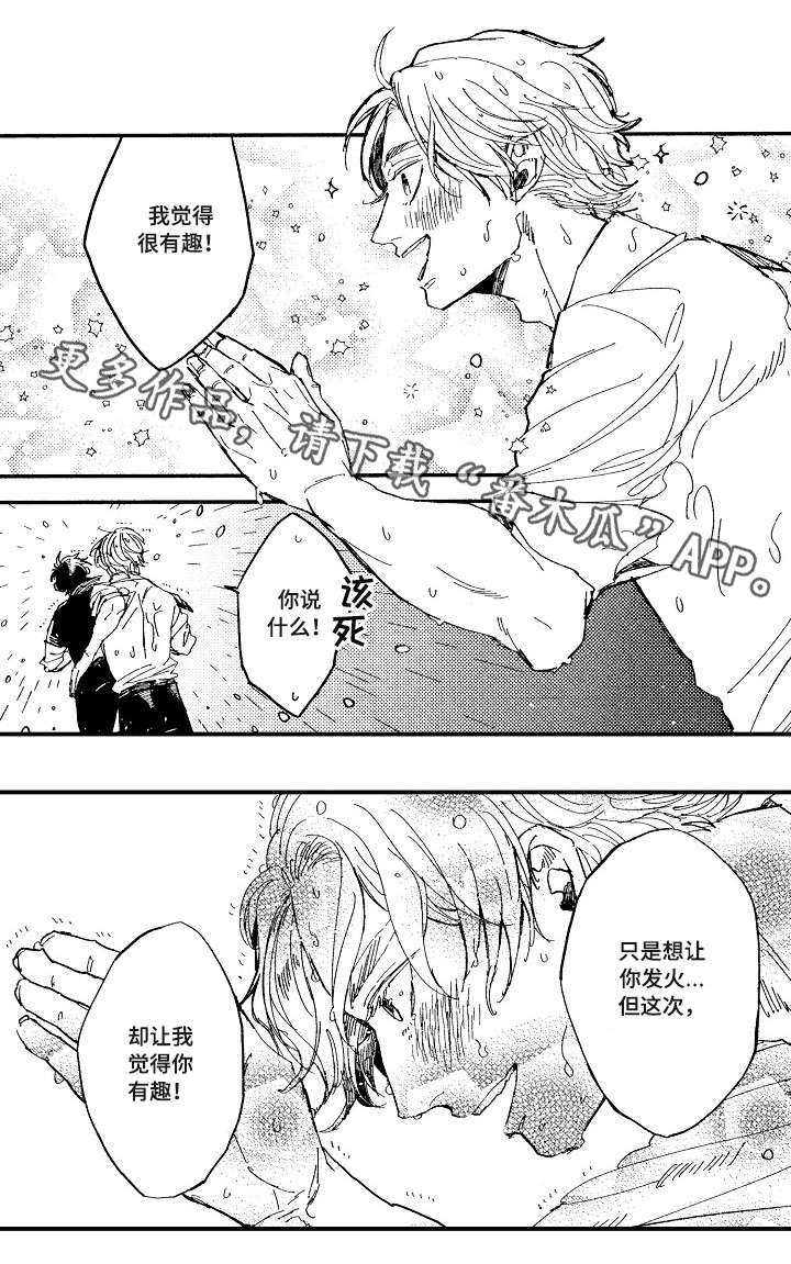 《暴烈狂》漫画最新章节第20章：怎么办免费下拉式在线观看章节第【10】张图片