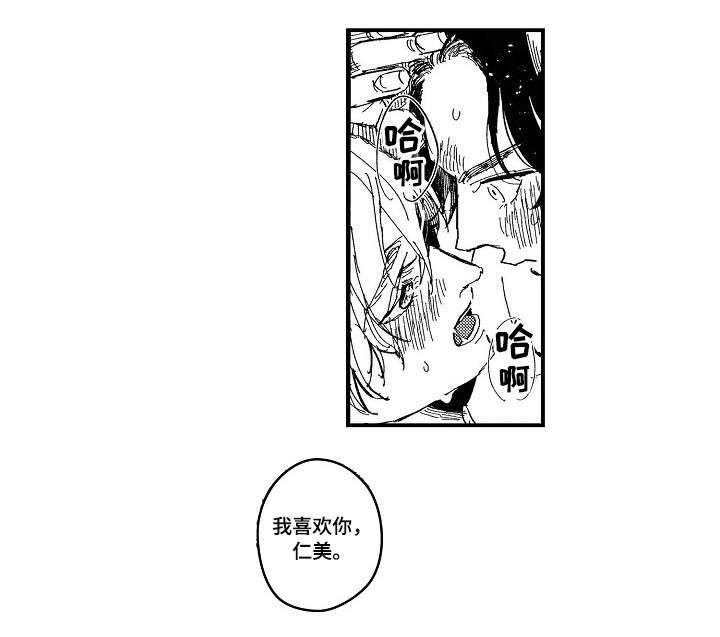 《暴烈狂》漫画最新章节第21章：名字免费下拉式在线观看章节第【4】张图片