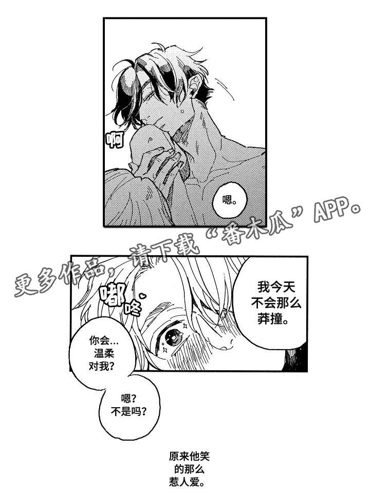 《暴烈狂》漫画最新章节第21章：名字免费下拉式在线观看章节第【7】张图片