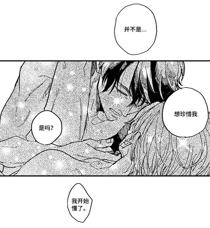 《暴烈狂》漫画最新章节第21章：名字免费下拉式在线观看章节第【6】张图片