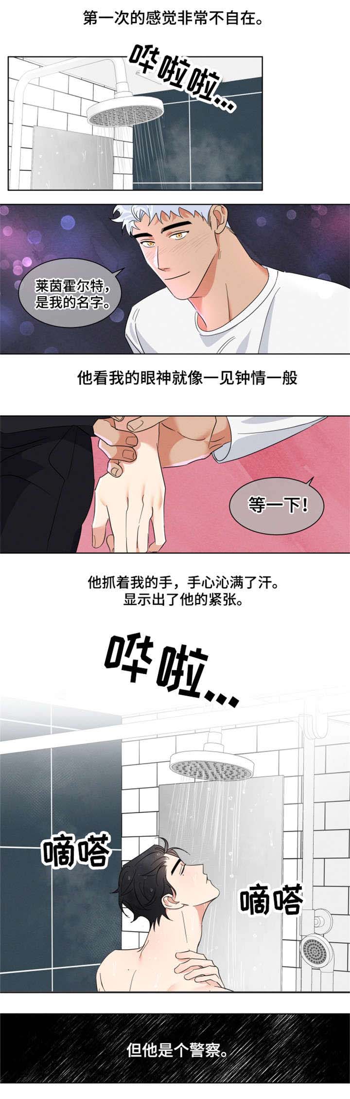 《负罪救赎》漫画最新章节第1章：警察免费下拉式在线观看章节第【1】张图片