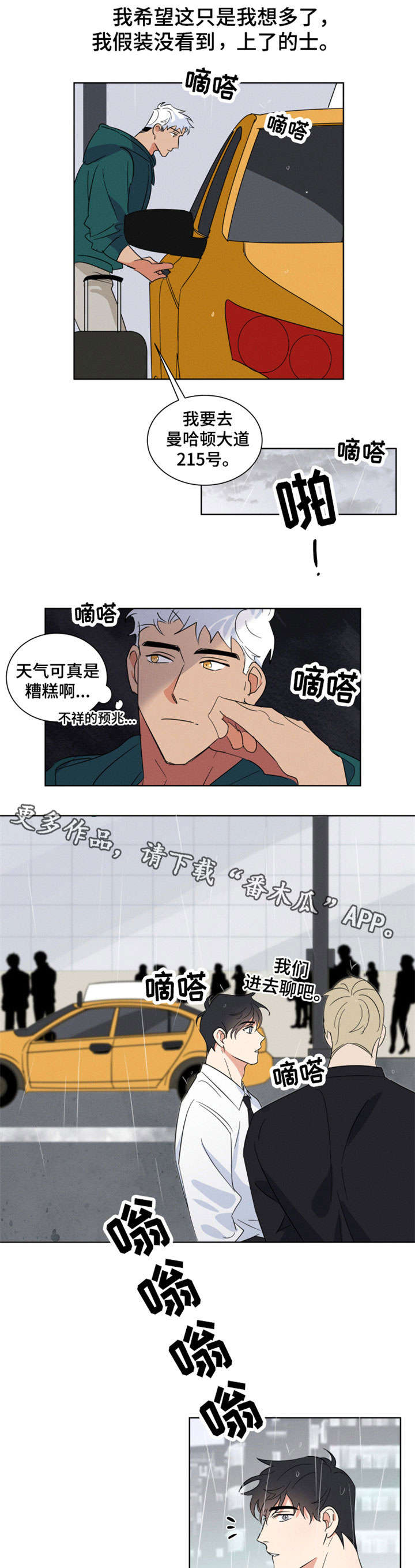 《负罪救赎》漫画最新章节第3章：黑手党免费下拉式在线观看章节第【3】张图片