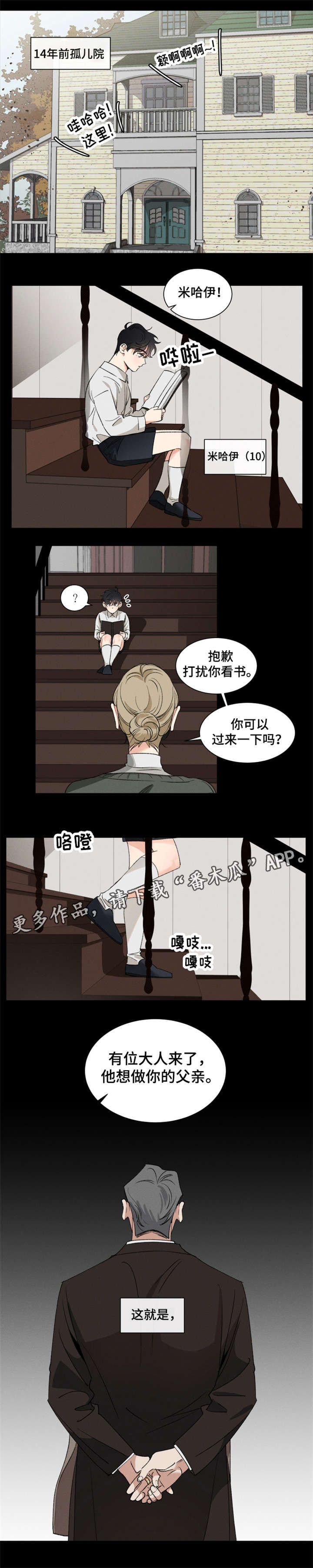 《负罪救赎》漫画最新章节第7章：处境免费下拉式在线观看章节第【1】张图片