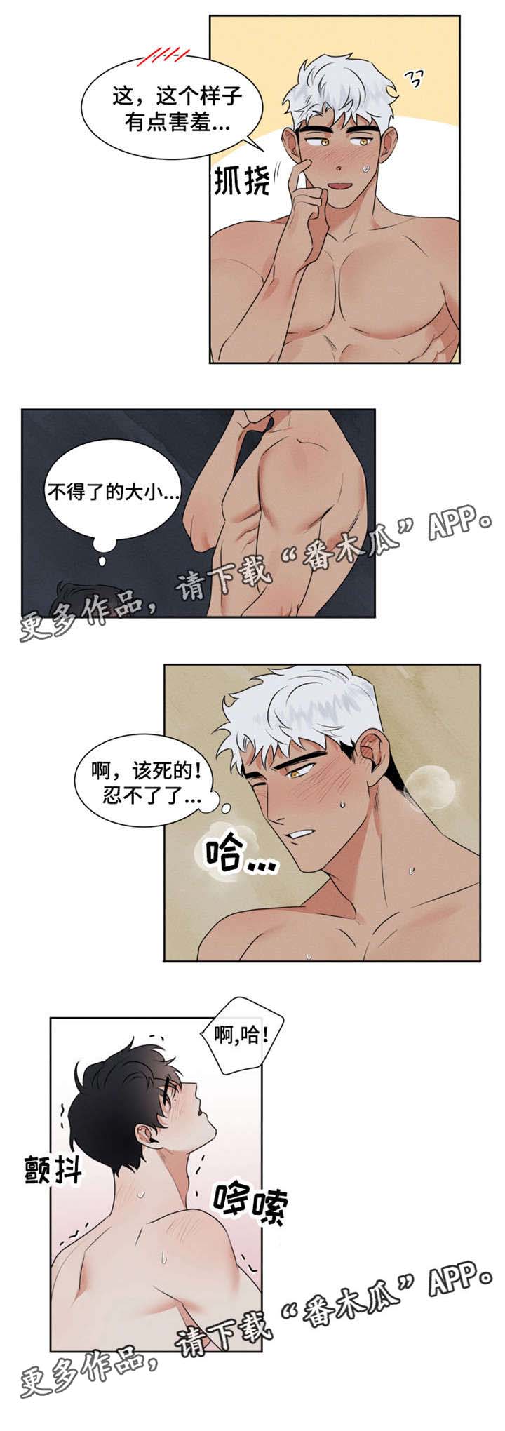 《负罪救赎》漫画最新章节第9章：忍不了免费下拉式在线观看章节第【1】张图片