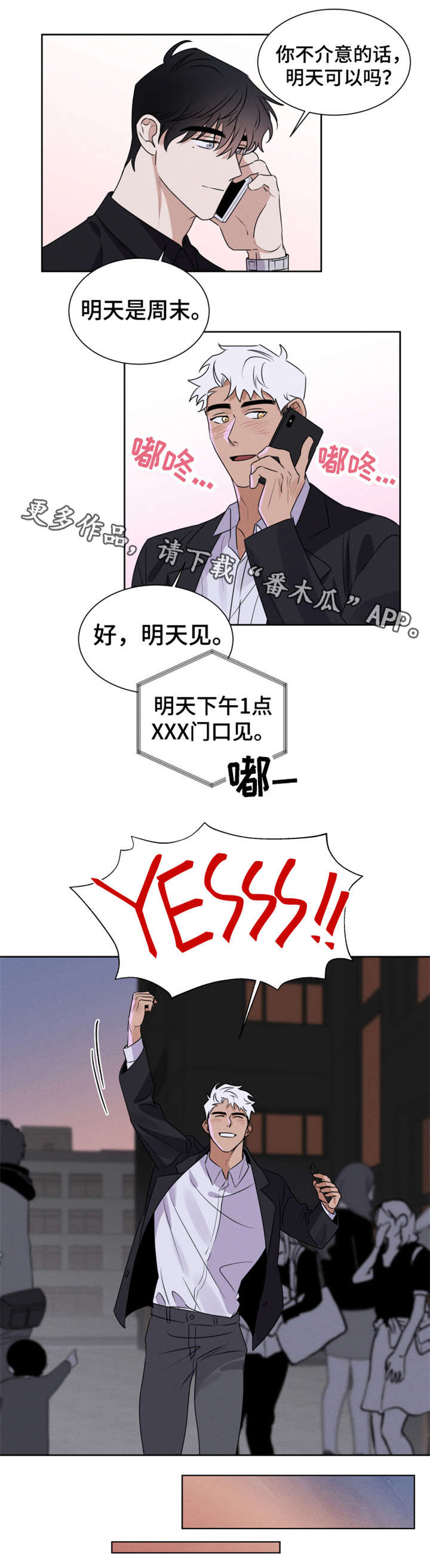 《负罪救赎》漫画最新章节第11章：电影免费下拉式在线观看章节第【6】张图片