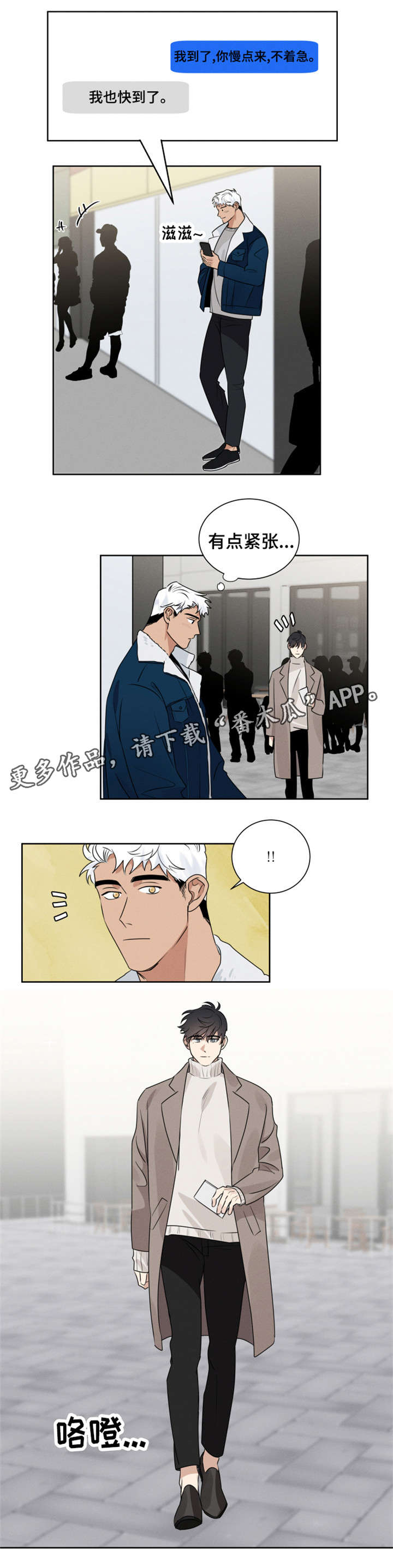 《负罪救赎》漫画最新章节第11章：电影免费下拉式在线观看章节第【5】张图片