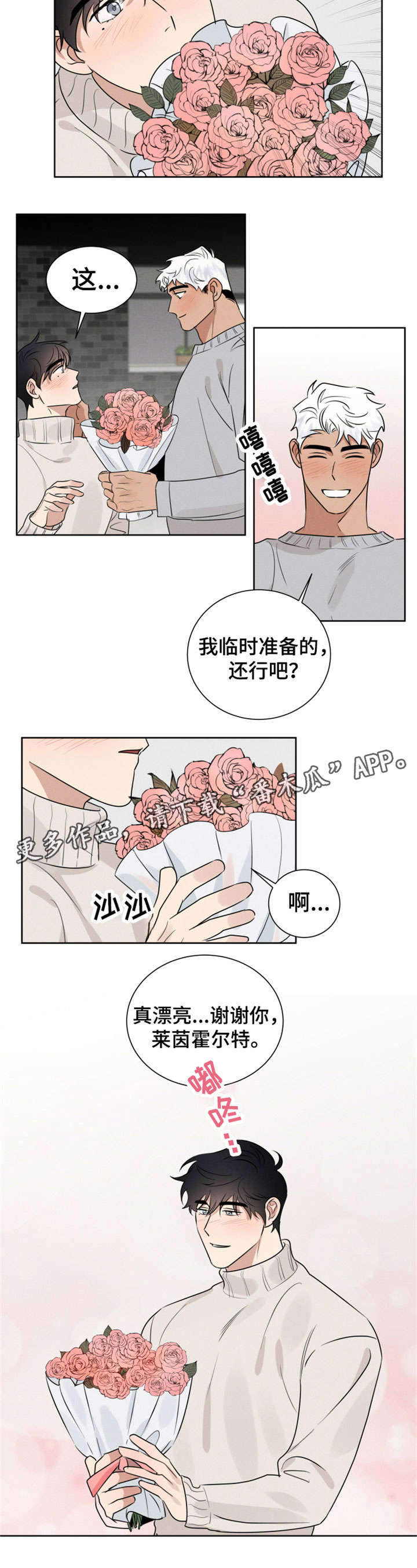 《负罪救赎》漫画最新章节第12章：不无聊免费下拉式在线观看章节第【3】张图片