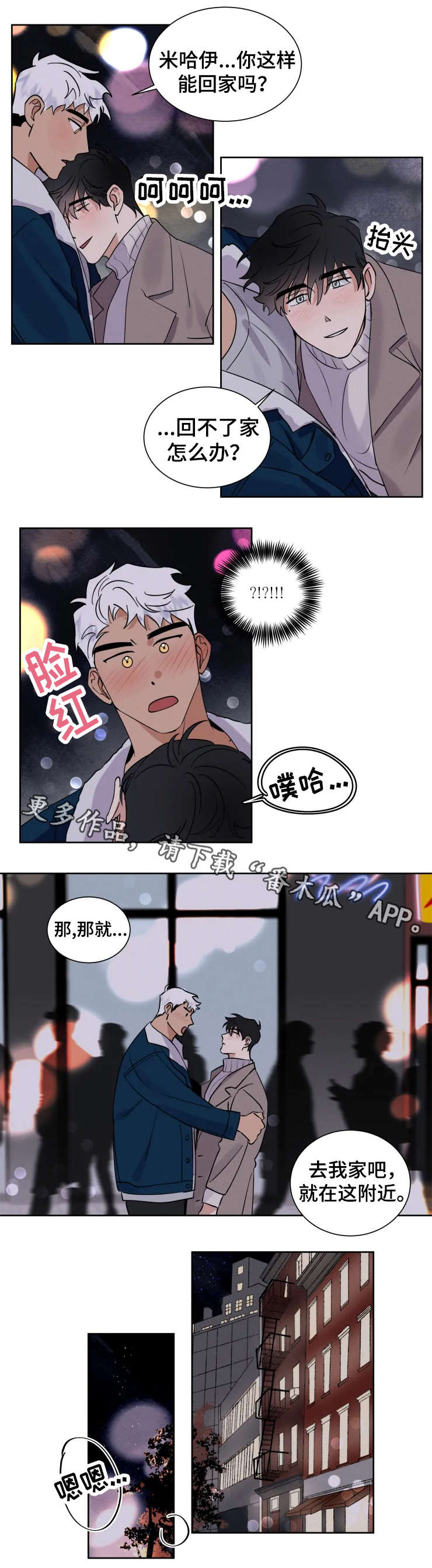 《负罪救赎》漫画最新章节第12章：不无聊免费下拉式在线观看章节第【1】张图片