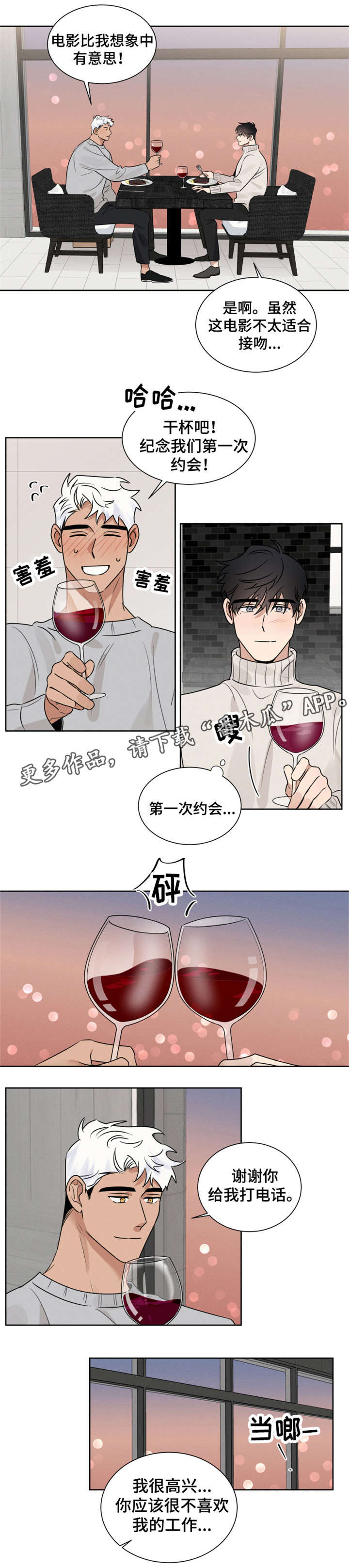 《负罪救赎》漫画最新章节第12章：不无聊免费下拉式在线观看章节第【5】张图片