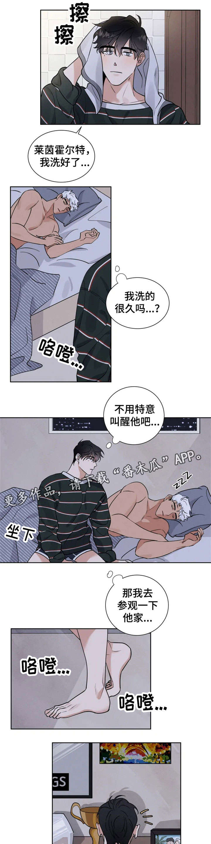 《负罪救赎》漫画最新章节第13章：照片免费下拉式在线观看章节第【2】张图片