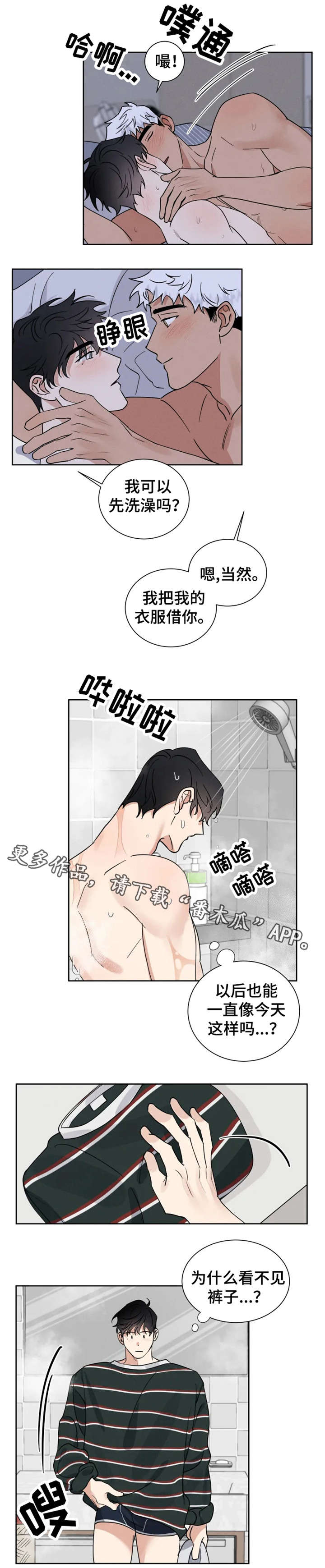 《负罪救赎》漫画最新章节第13章：照片免费下拉式在线观看章节第【3】张图片