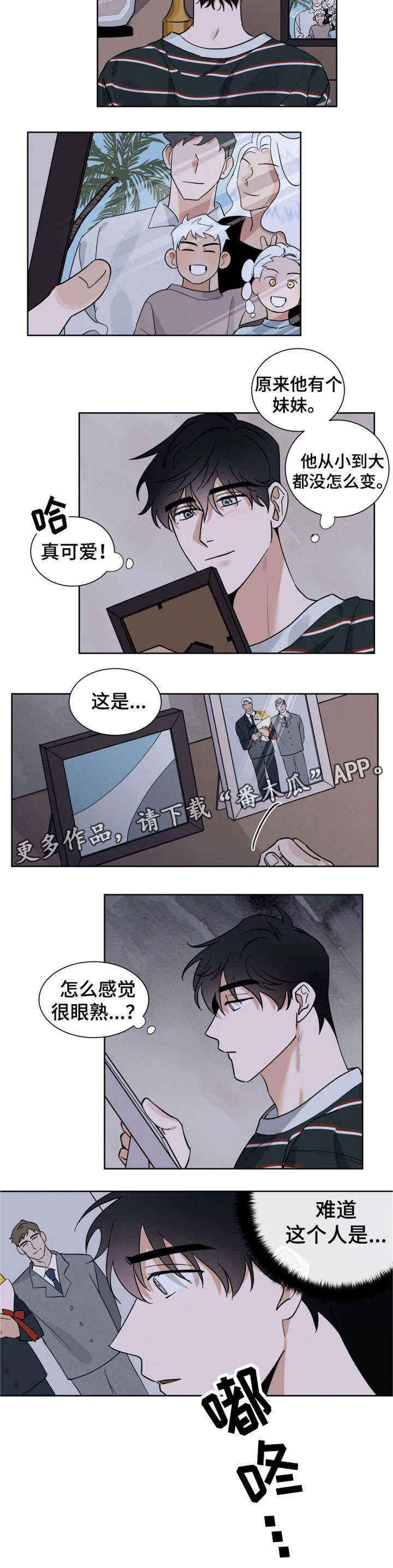 《负罪救赎》漫画最新章节第13章：照片免费下拉式在线观看章节第【1】张图片