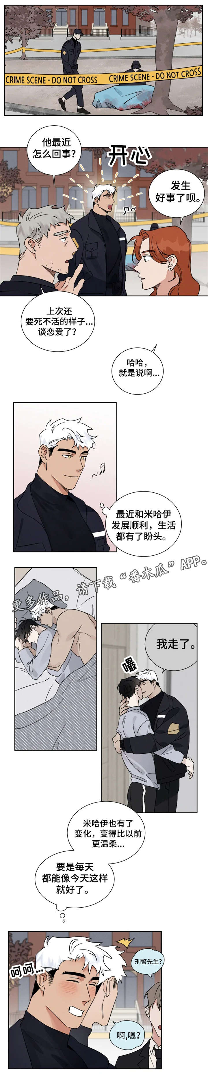 《负罪救赎》漫画最新章节第16章：说错话免费下拉式在线观看章节第【6】张图片