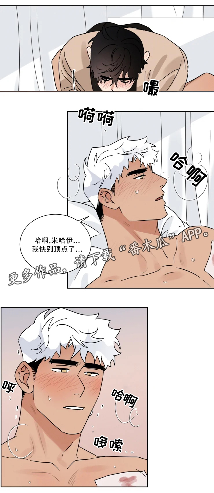 《负罪救赎》漫画最新章节第31章：我爱你免费下拉式在线观看章节第【5】张图片