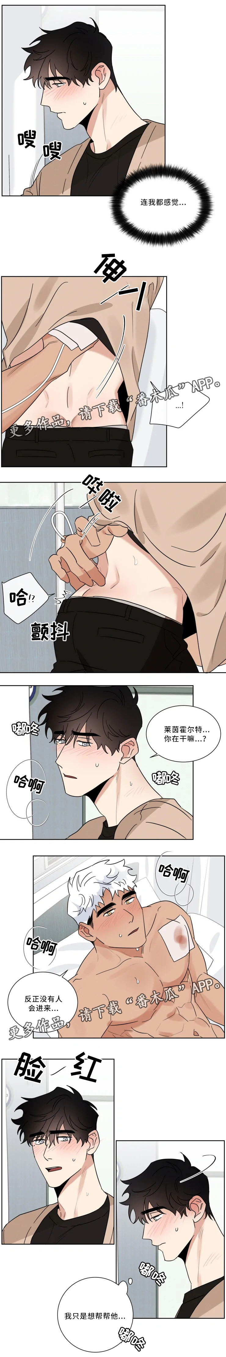 《负罪救赎》漫画最新章节第31章：我爱你免费下拉式在线观看章节第【7】张图片